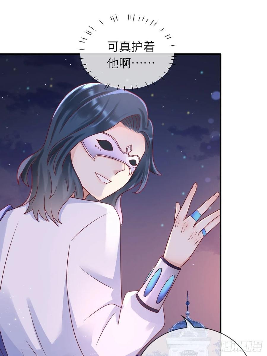 《重生游戏：这个皇子不好养》第31话 五年之后 第10页