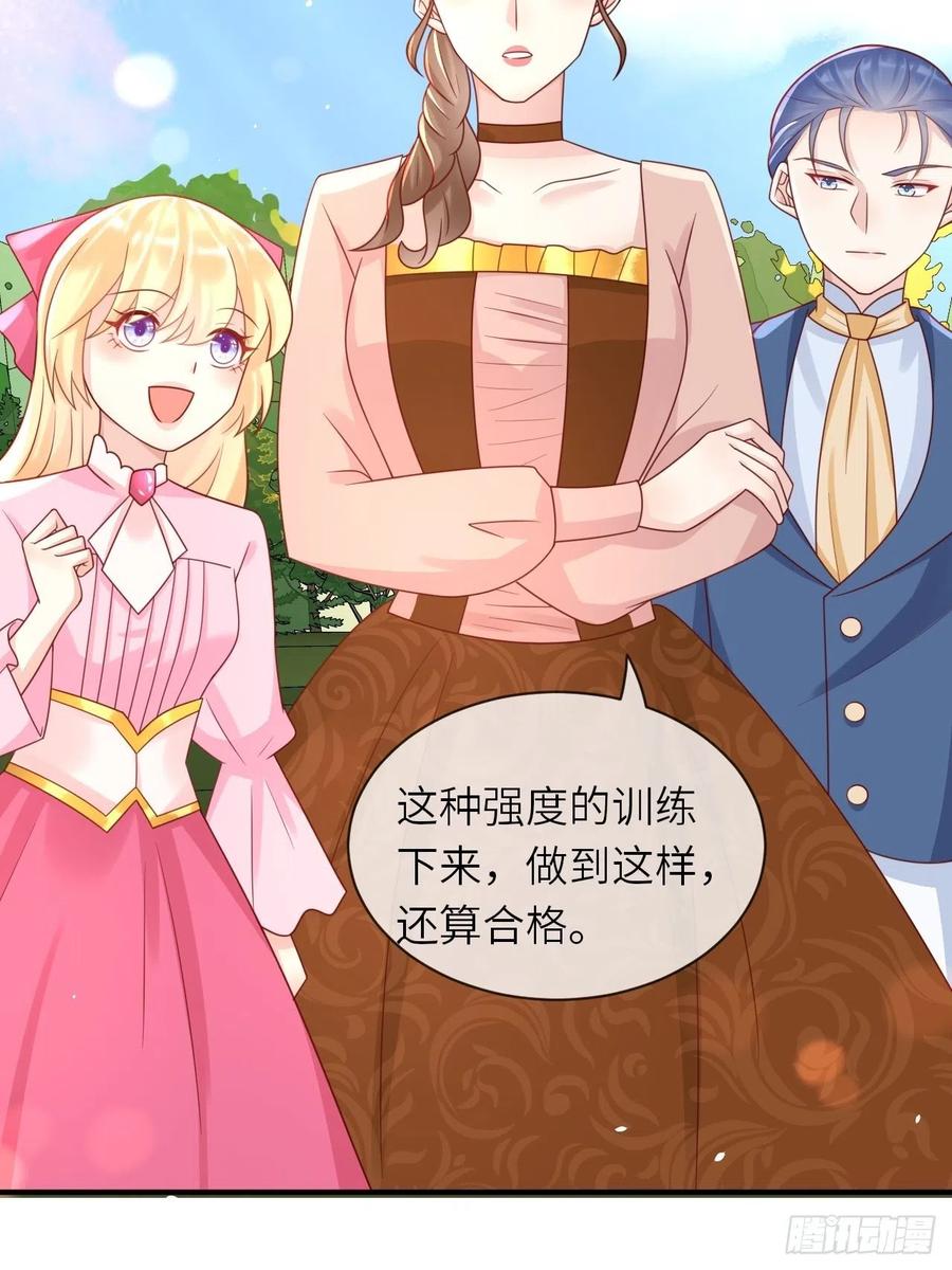《重生游戏：这个皇子不好养》第31话 五年之后 第26页