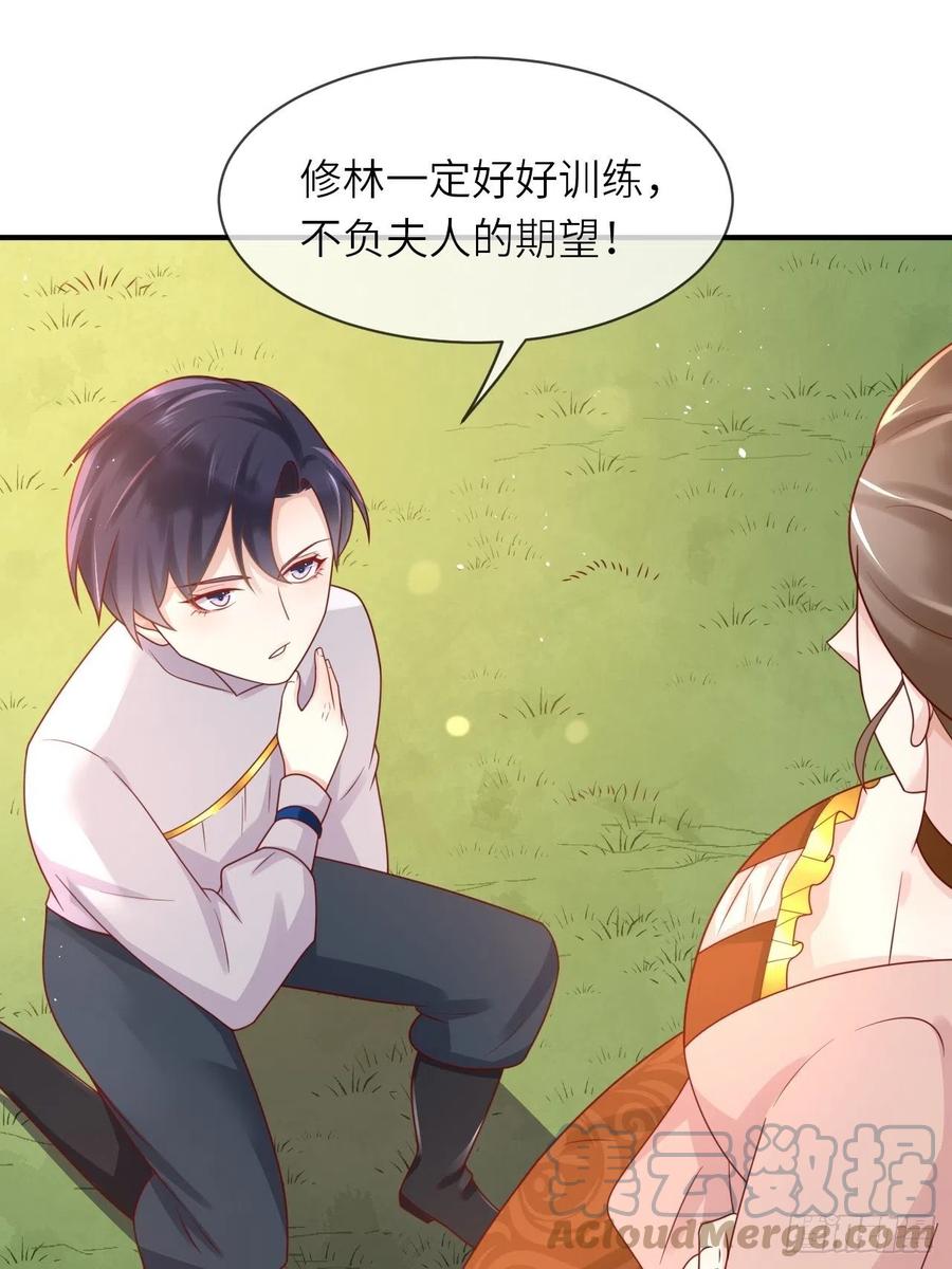 《重生游戏：这个皇子不好养》第31话 五年之后 第31页