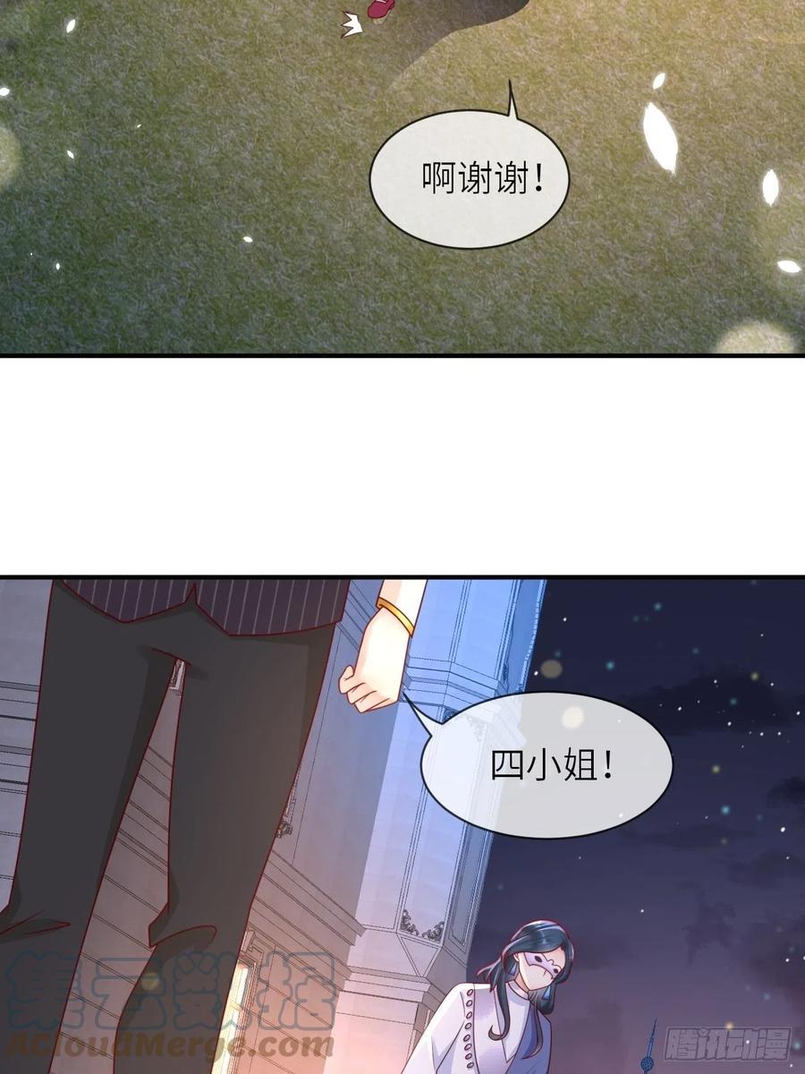 《重生游戏：这个皇子不好养》第31话 五年之后 第3页
