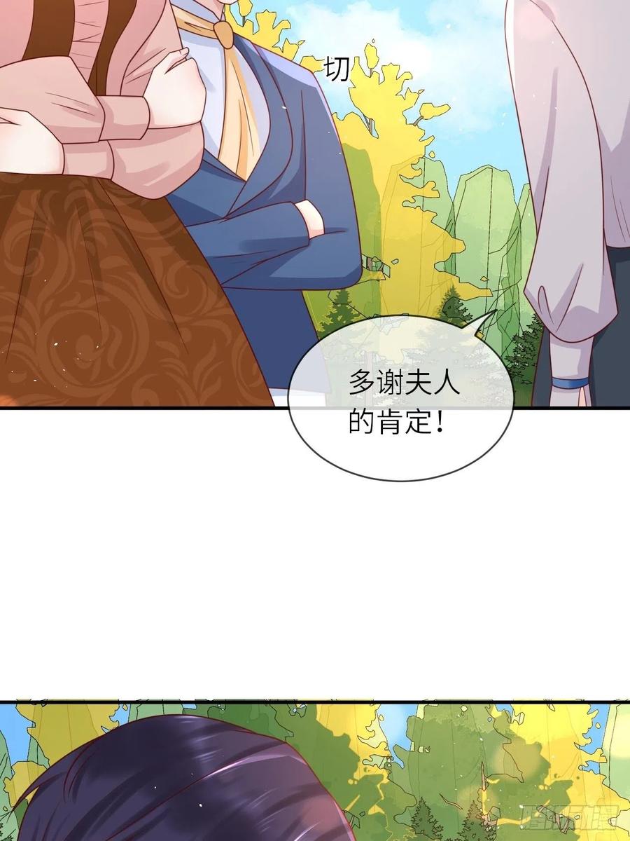 《重生游戏：这个皇子不好养》第31话 五年之后 第28页