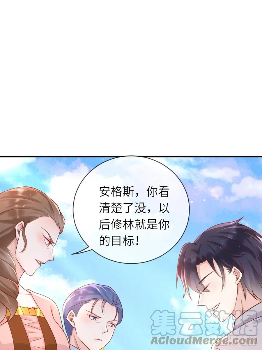 《重生游戏：这个皇子不好养》第31话 五年之后 第27页
