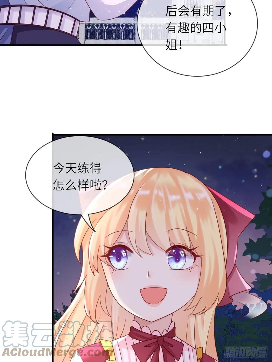 《重生游戏：这个皇子不好养》第31话 五年之后 第11页