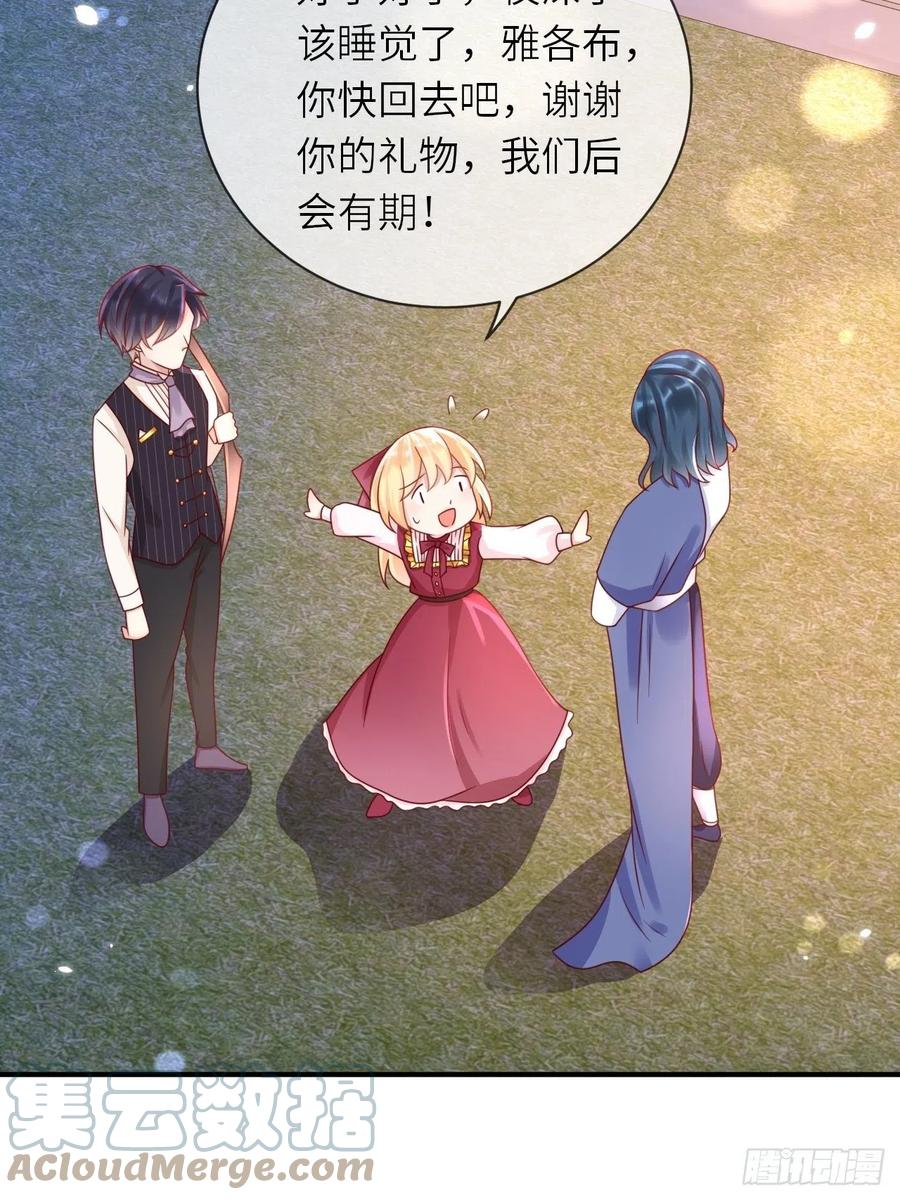 《重生游戏：这个皇子不好养》第31话 五年之后 第9页