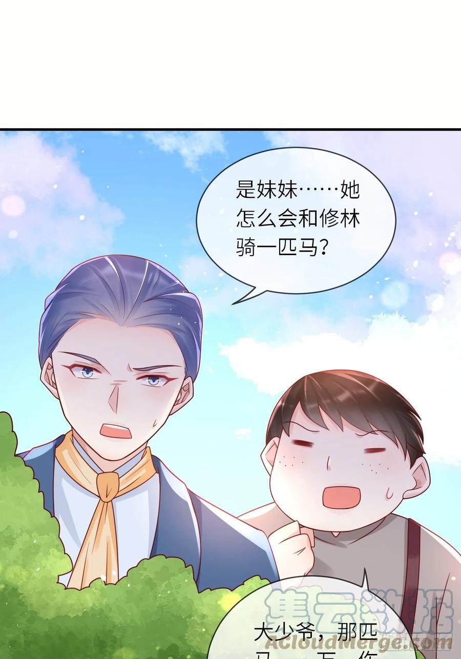 《重生游戏：这个皇子不好养》第32话 坠崖 第11页