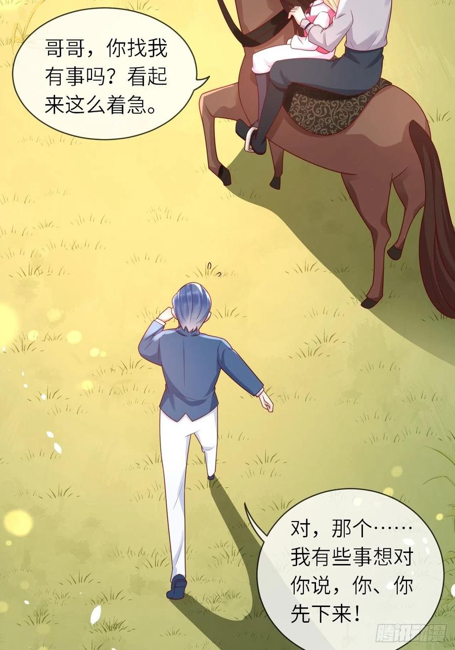 《重生游戏：这个皇子不好养》第32话 坠崖 第14页