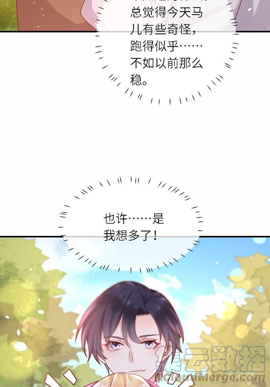 《重生游戏：这个皇子不好养》第32话 坠崖 第21页
