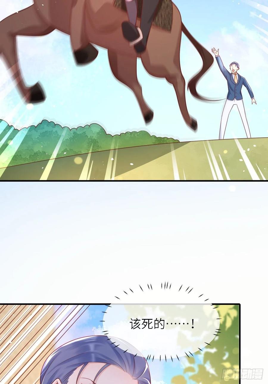《重生游戏：这个皇子不好养》第32话 坠崖 第16页