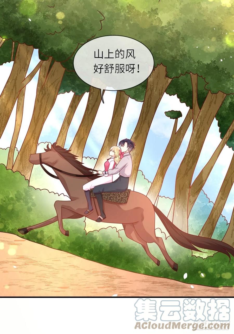 《重生游戏：这个皇子不好养》第32话 坠崖 第19页