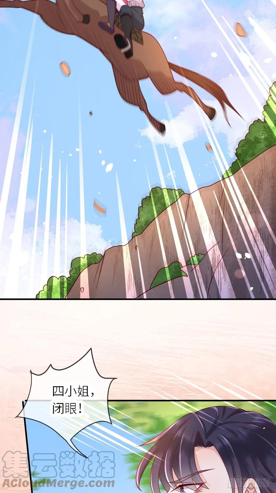 《重生游戏：这个皇子不好养》第32话 坠崖 第29页