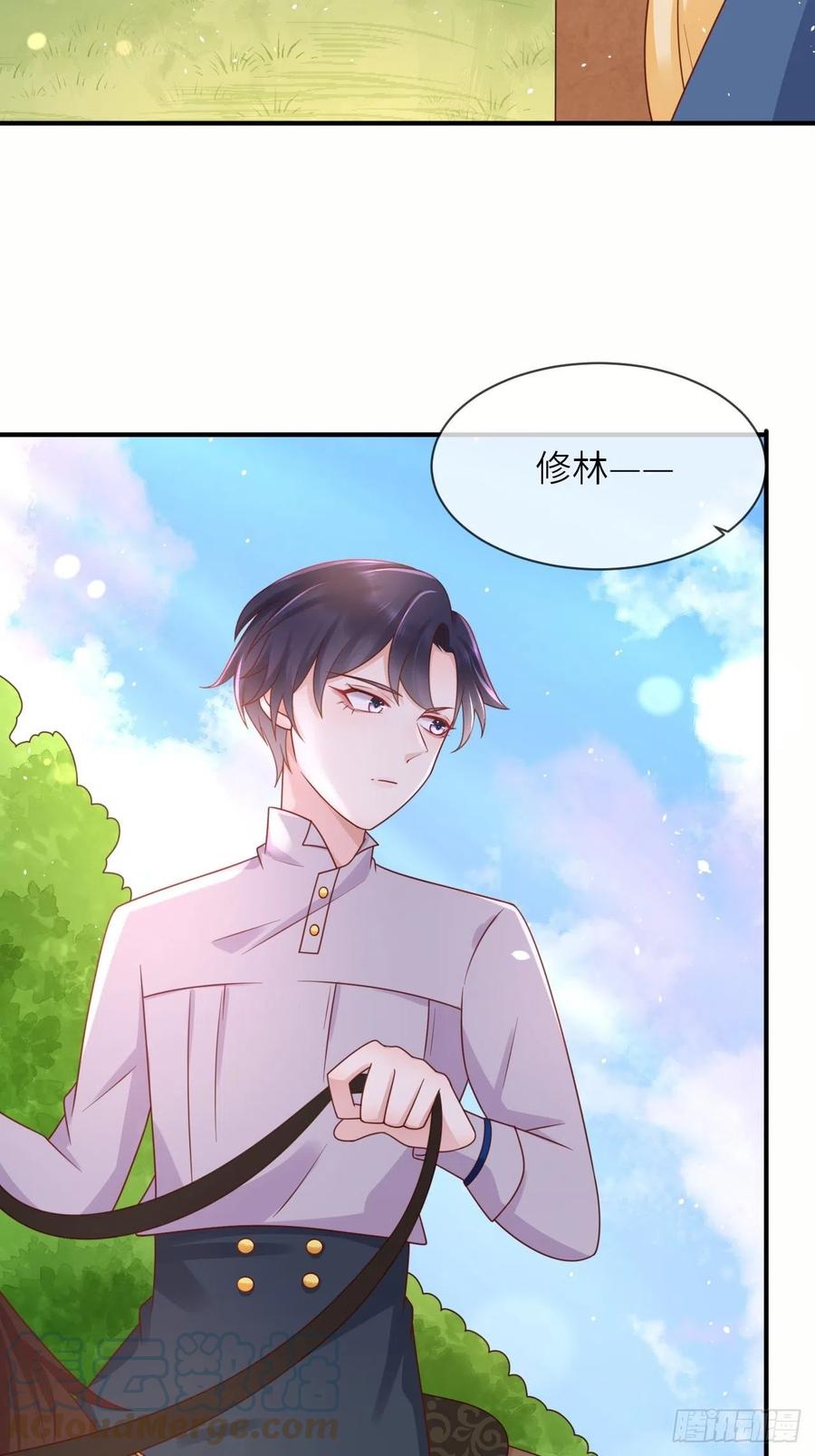《重生游戏：这个皇子不好养》第32话 坠崖 第5页
