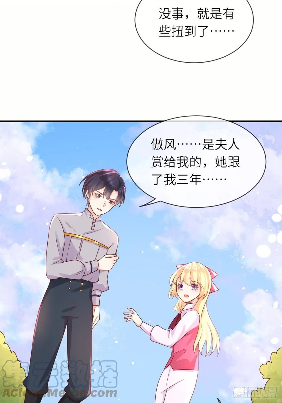 《重生游戏：这个皇子不好养》第32话 坠崖 第35页