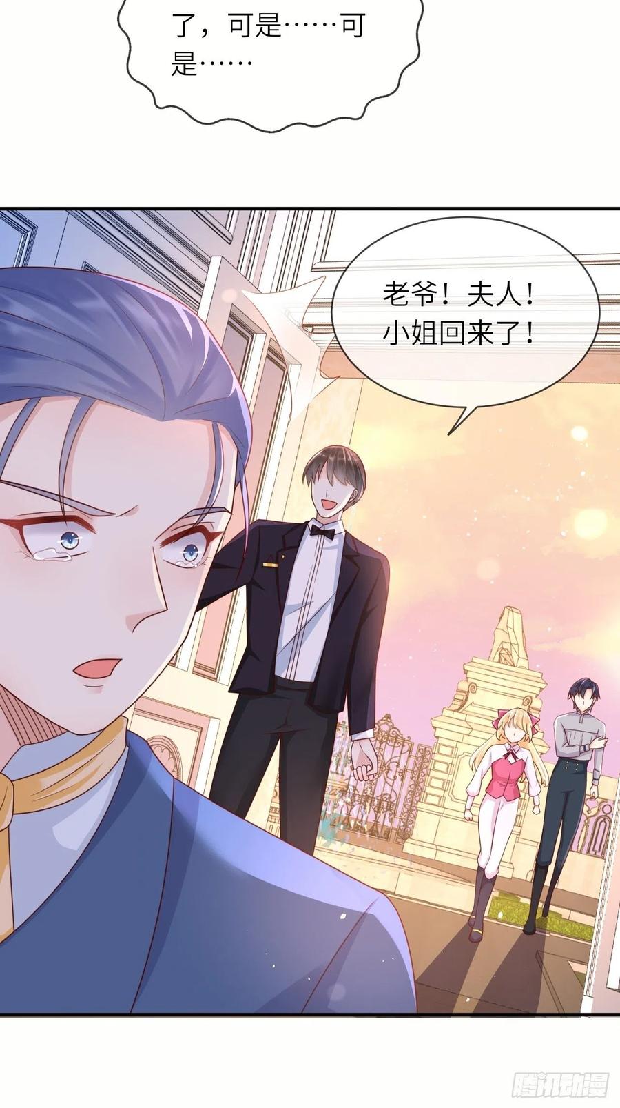 《重生游戏：这个皇子不好养》第33话 秘境任务 第6页