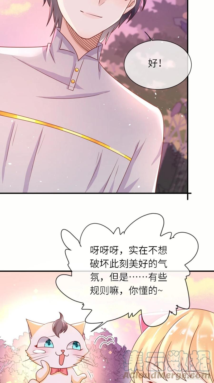 《重生游戏：这个皇子不好养》第33话 秘境任务 第23页