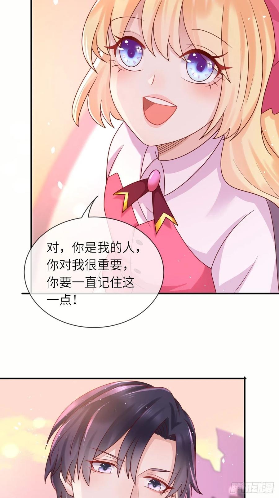 《重生游戏：这个皇子不好养》第33话 秘境任务 第22页