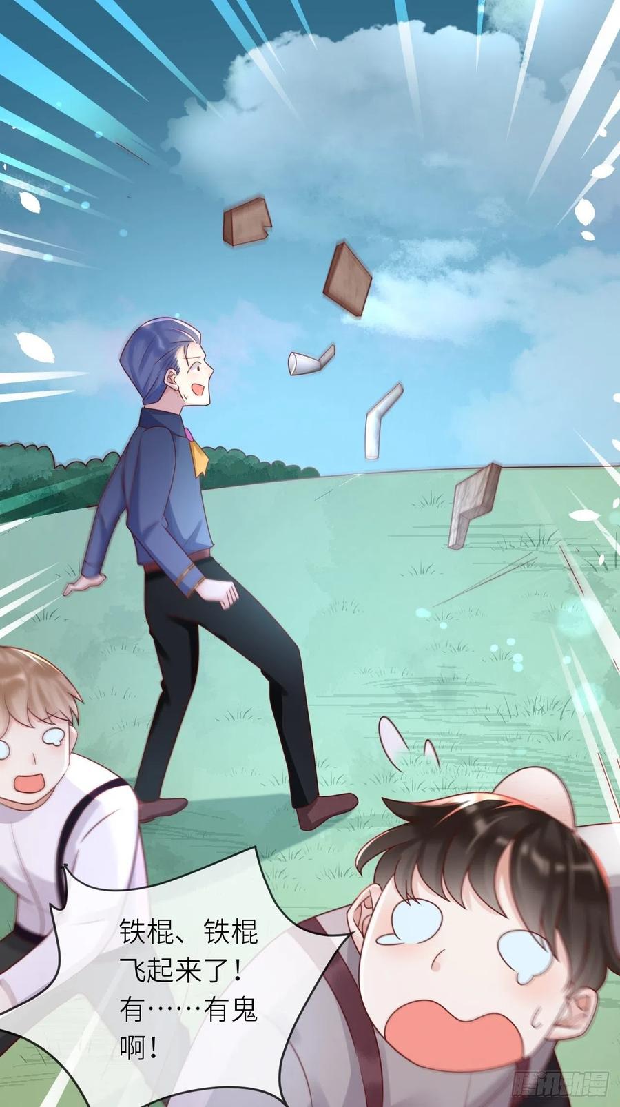 《重生游戏：这个皇子不好养》第34话 幻境 第22页