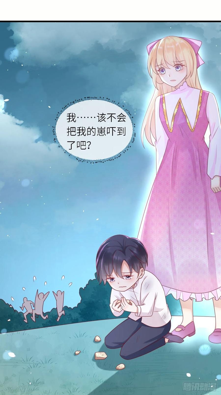 《重生游戏：这个皇子不好养》第34话 幻境 第24页