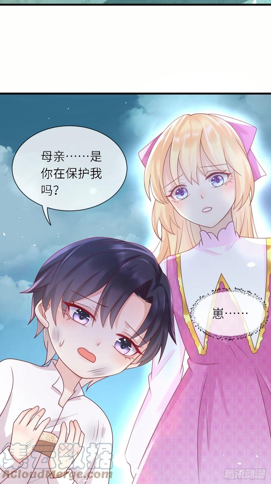 《重生游戏：这个皇子不好养》第34话 幻境 第25页