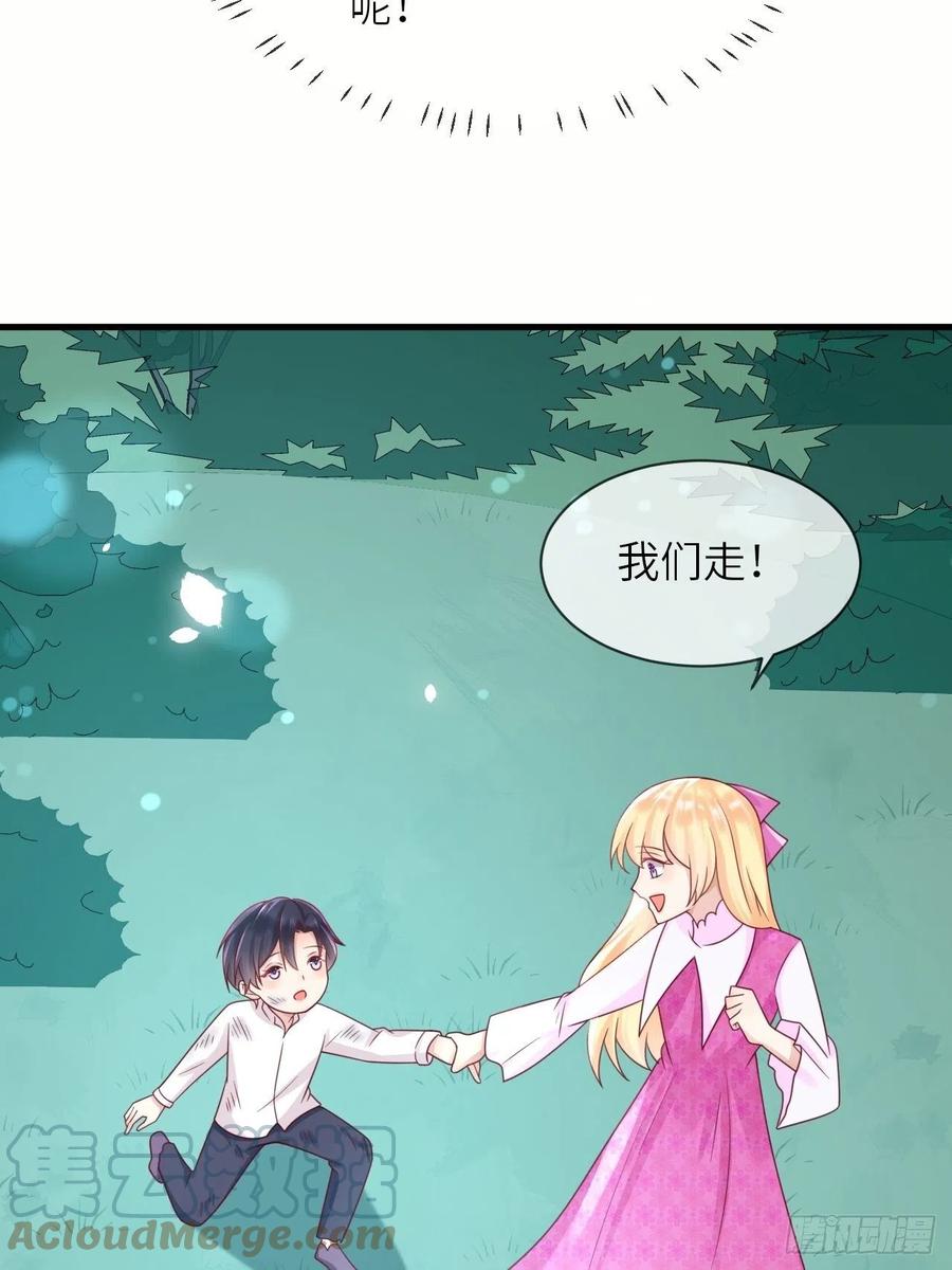 《重生游戏：这个皇子不好养》第34话 幻境 第39页