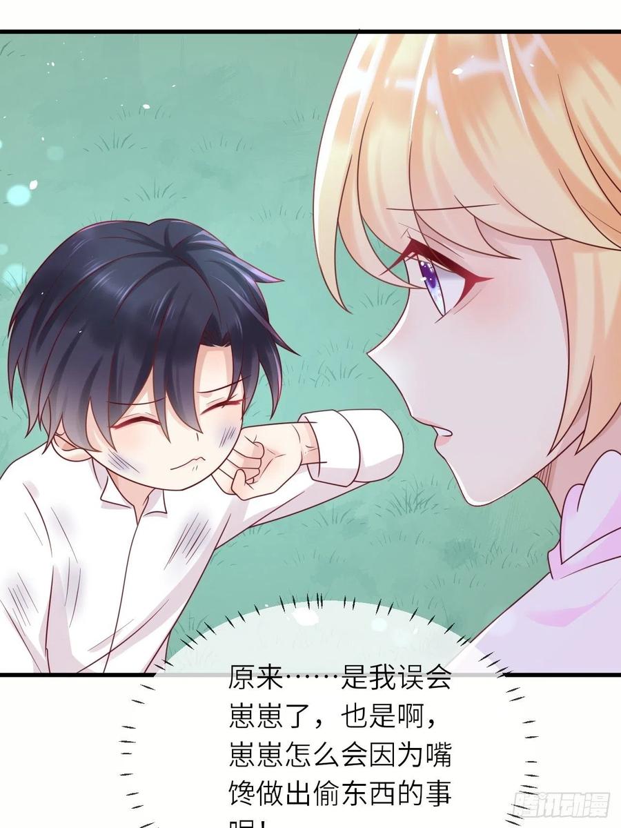 《重生游戏：这个皇子不好养》第34话 幻境 第38页