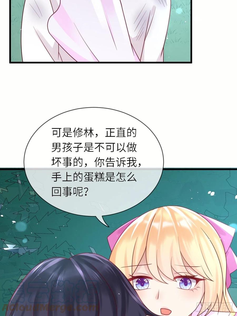《重生游戏：这个皇子不好养》第34话 幻境 第35页