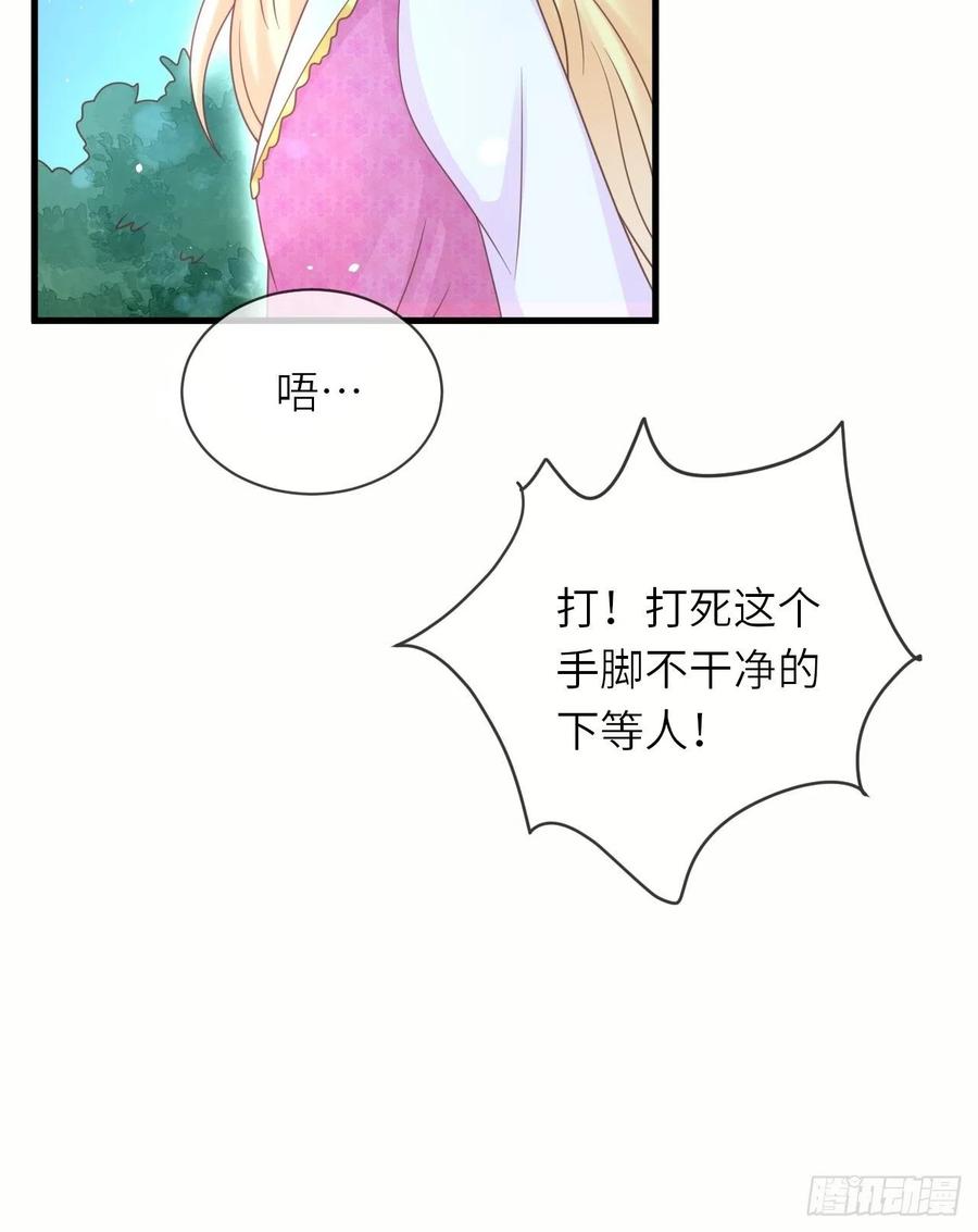 《重生游戏：这个皇子不好养》第34话 幻境 第14页