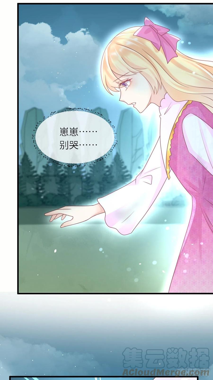 《重生游戏：这个皇子不好养》第34话 幻境 第27页