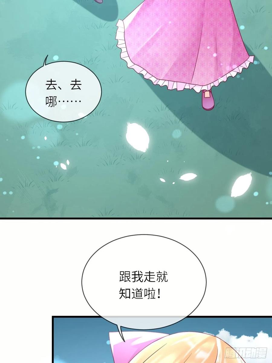 《重生游戏：这个皇子不好养》第34话 幻境 第40页