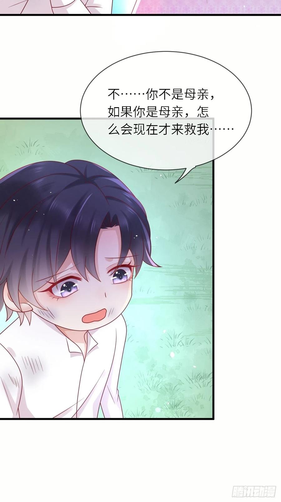 《重生游戏：这个皇子不好养》第34话 幻境 第26页