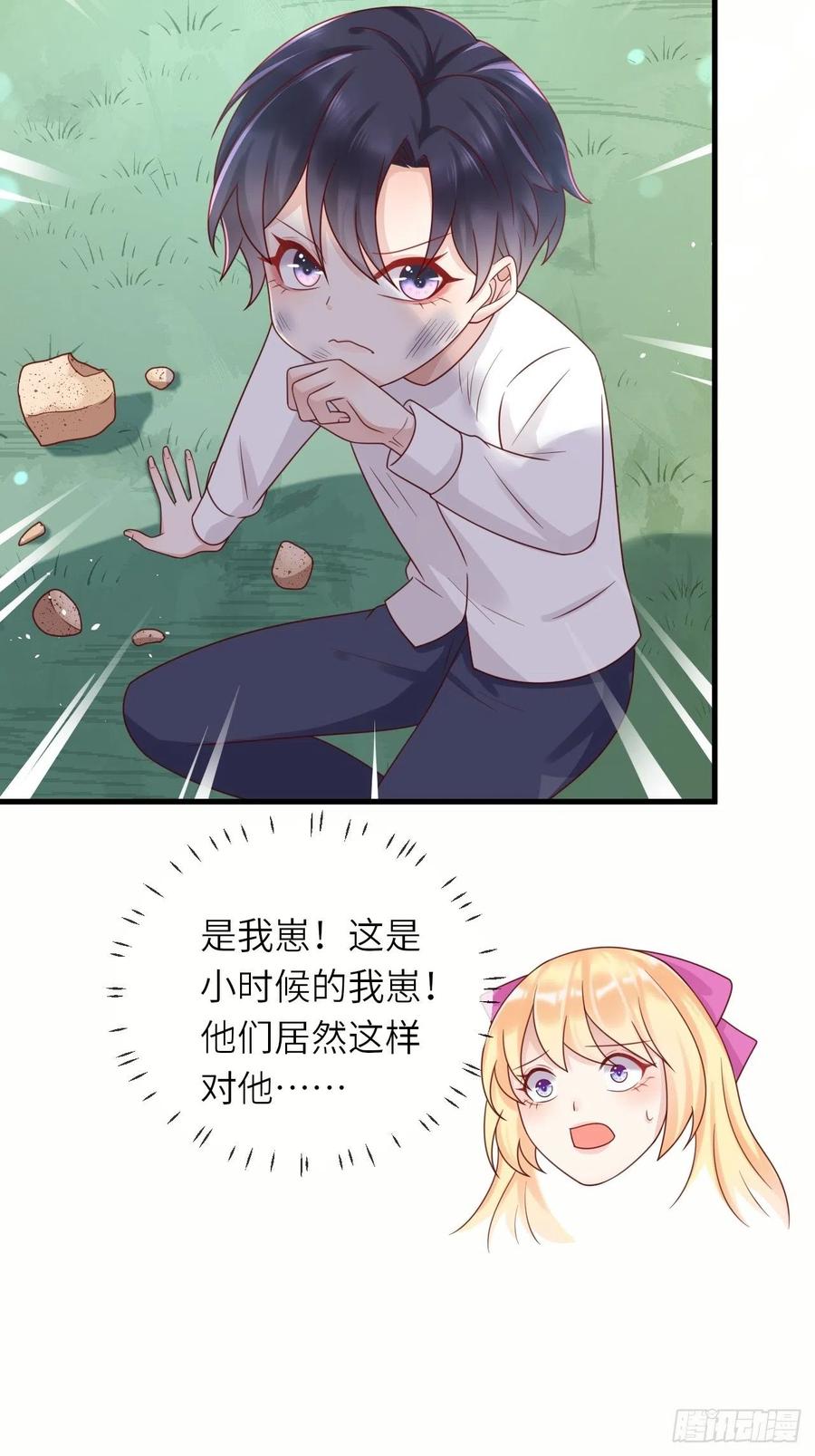 《重生游戏：这个皇子不好养》第34话 幻境 第18页