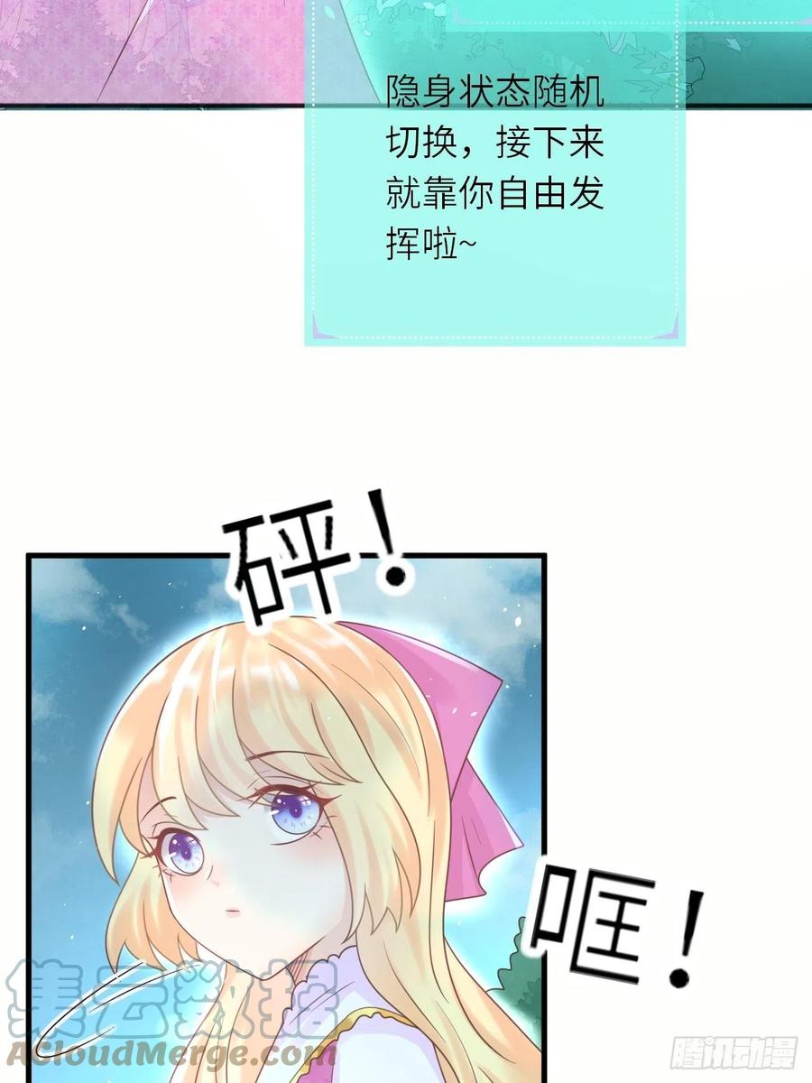《重生游戏：这个皇子不好养》第34话 幻境 第13页