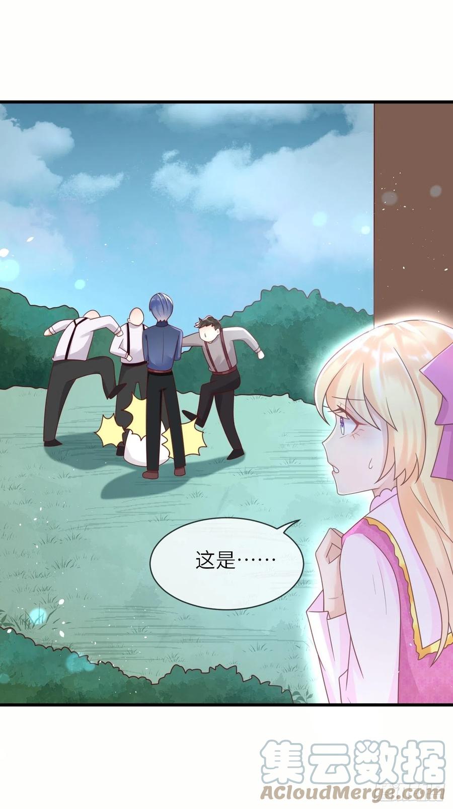 《重生游戏：这个皇子不好养》第34话 幻境 第15页