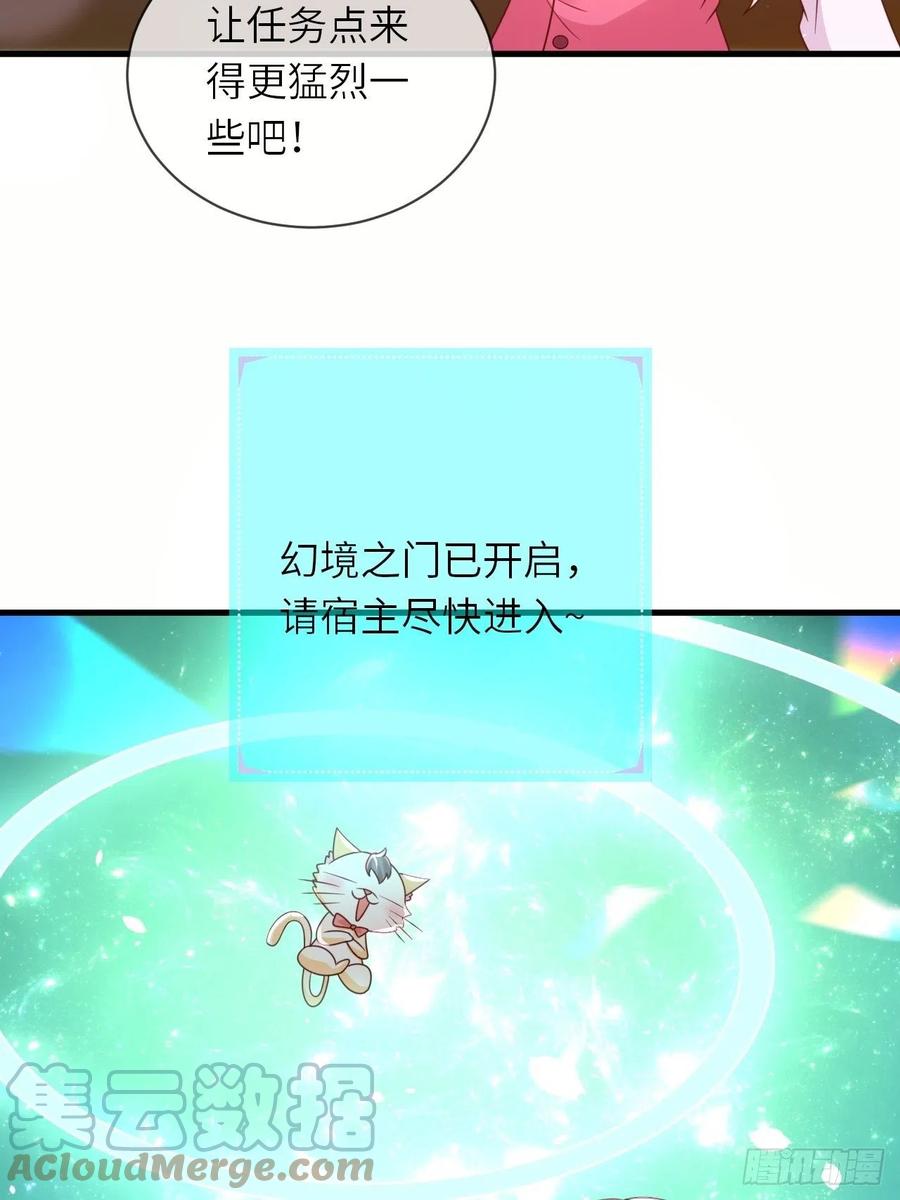 《重生游戏：这个皇子不好养》第34话 幻境 第3页