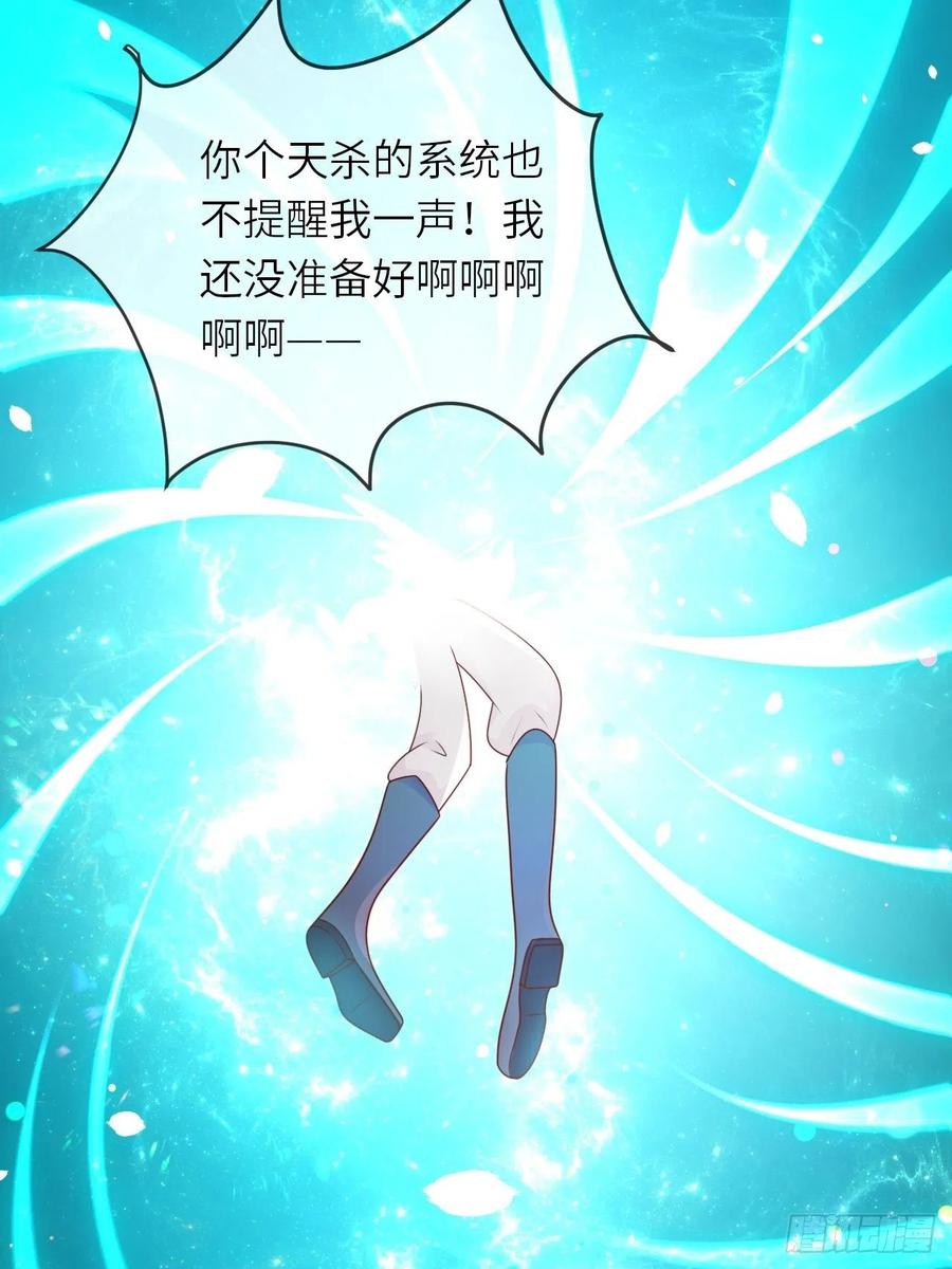 《重生游戏：这个皇子不好养》第34话 幻境 第6页