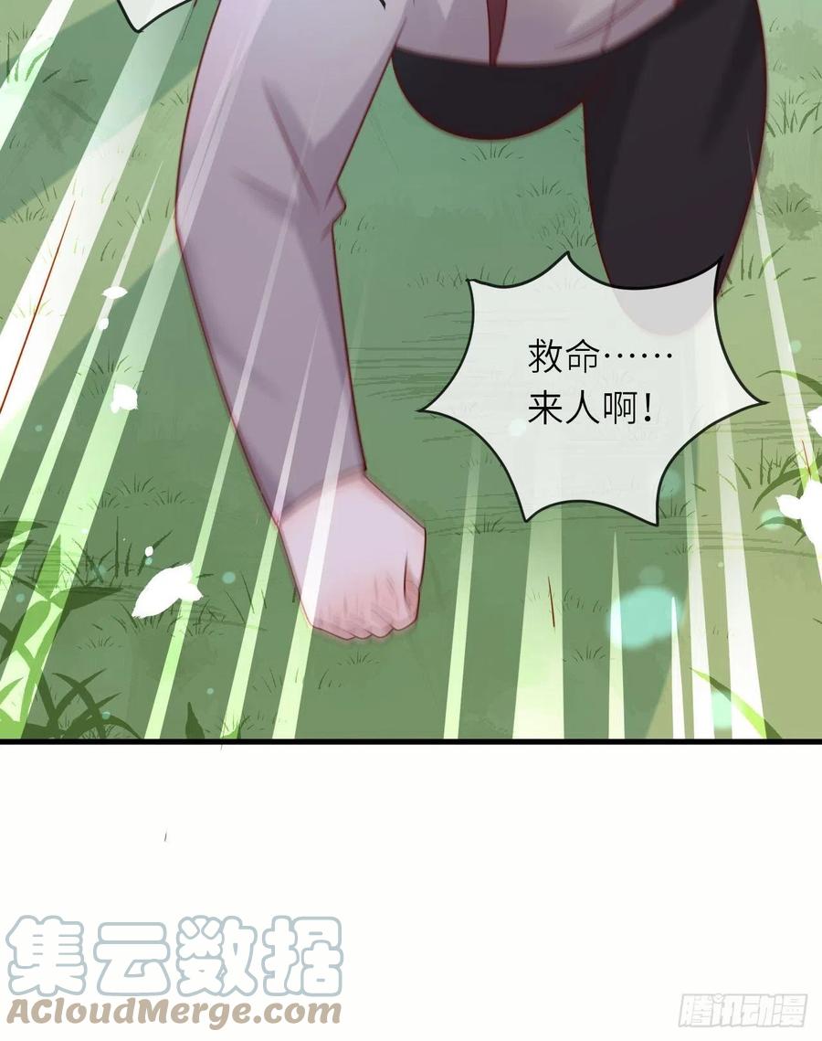 《重生游戏：这个皇子不好养》第34话 幻境 第23页