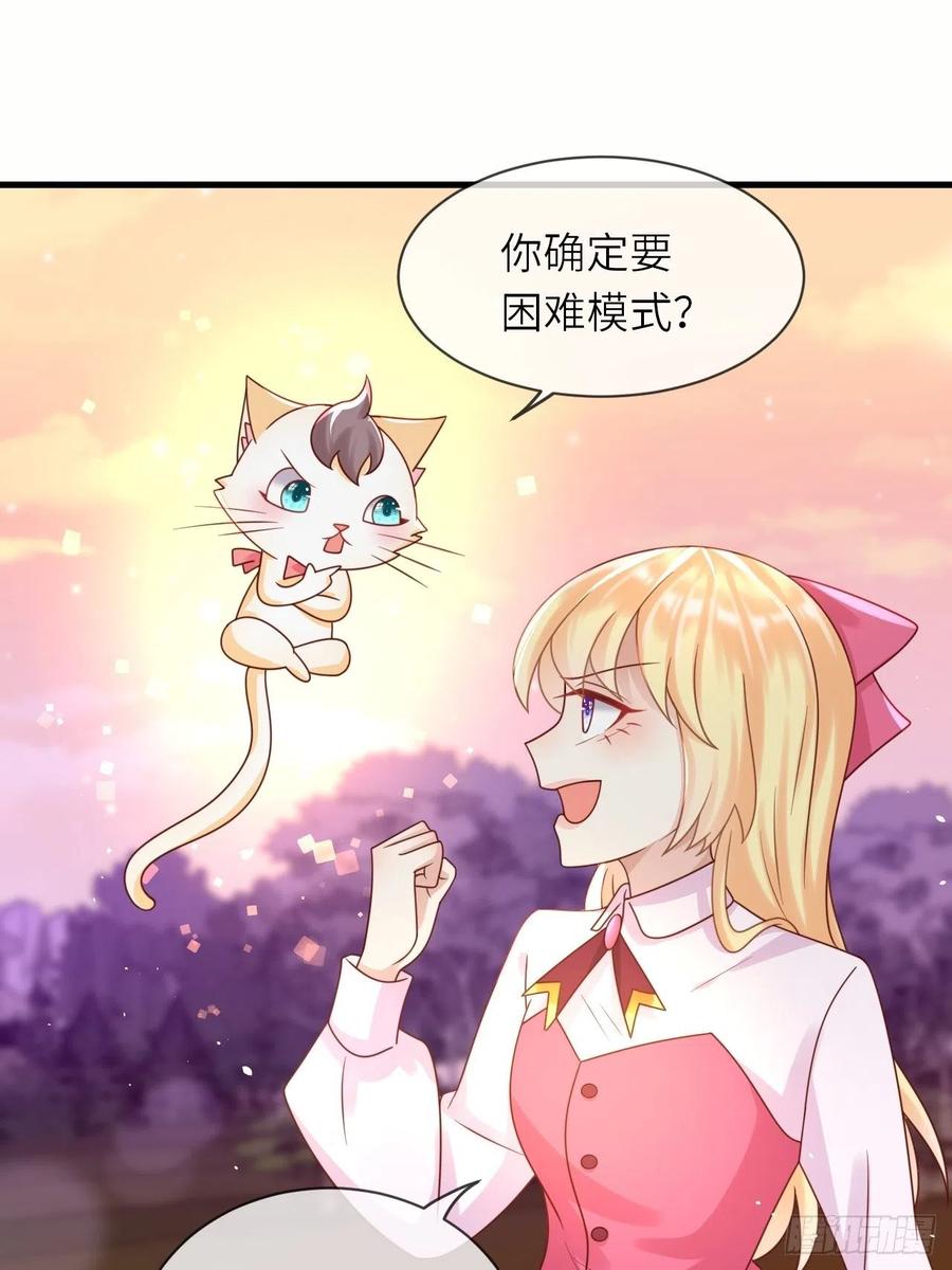 《重生游戏：这个皇子不好养》第34话 幻境 第2页