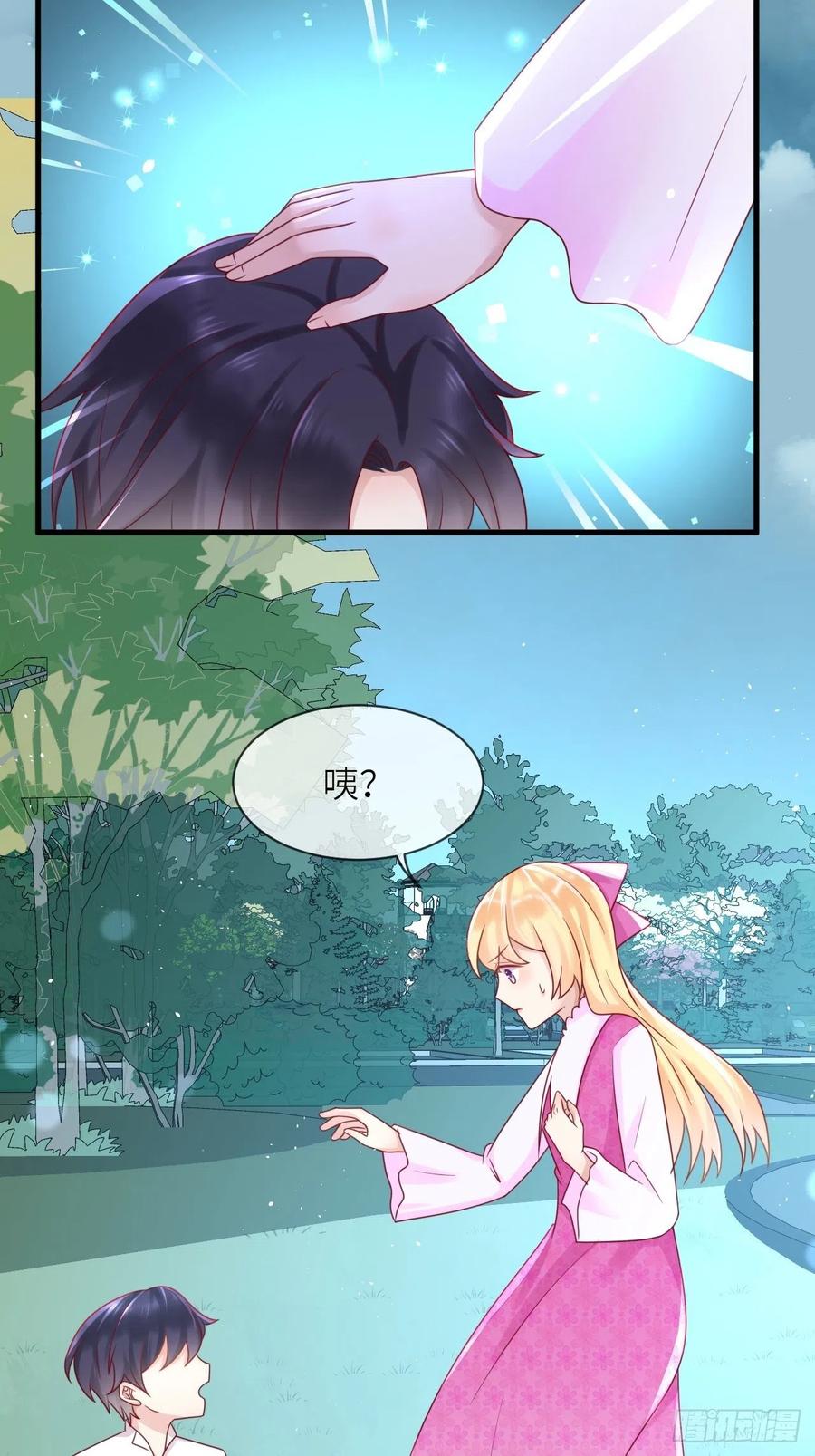 《重生游戏：这个皇子不好养》第34话 幻境 第28页