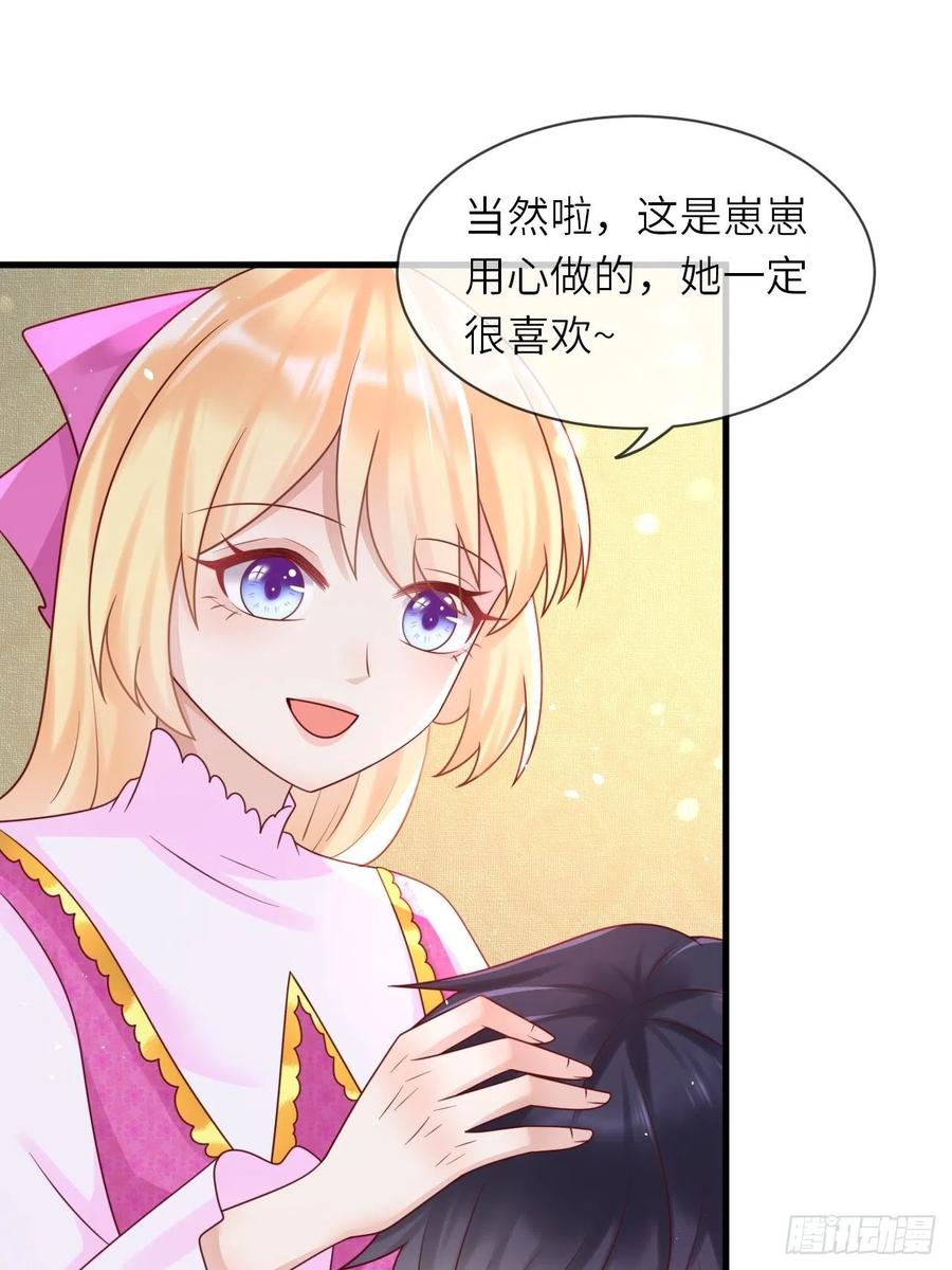《重生游戏：这个皇子不好养》第35话 幻境任务完成！ 第12页
