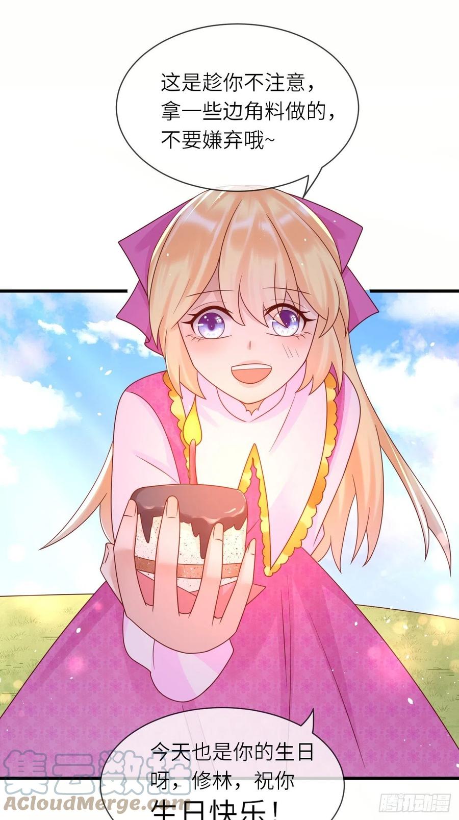 《重生游戏：这个皇子不好养》第35话 幻境任务完成！ 第23页