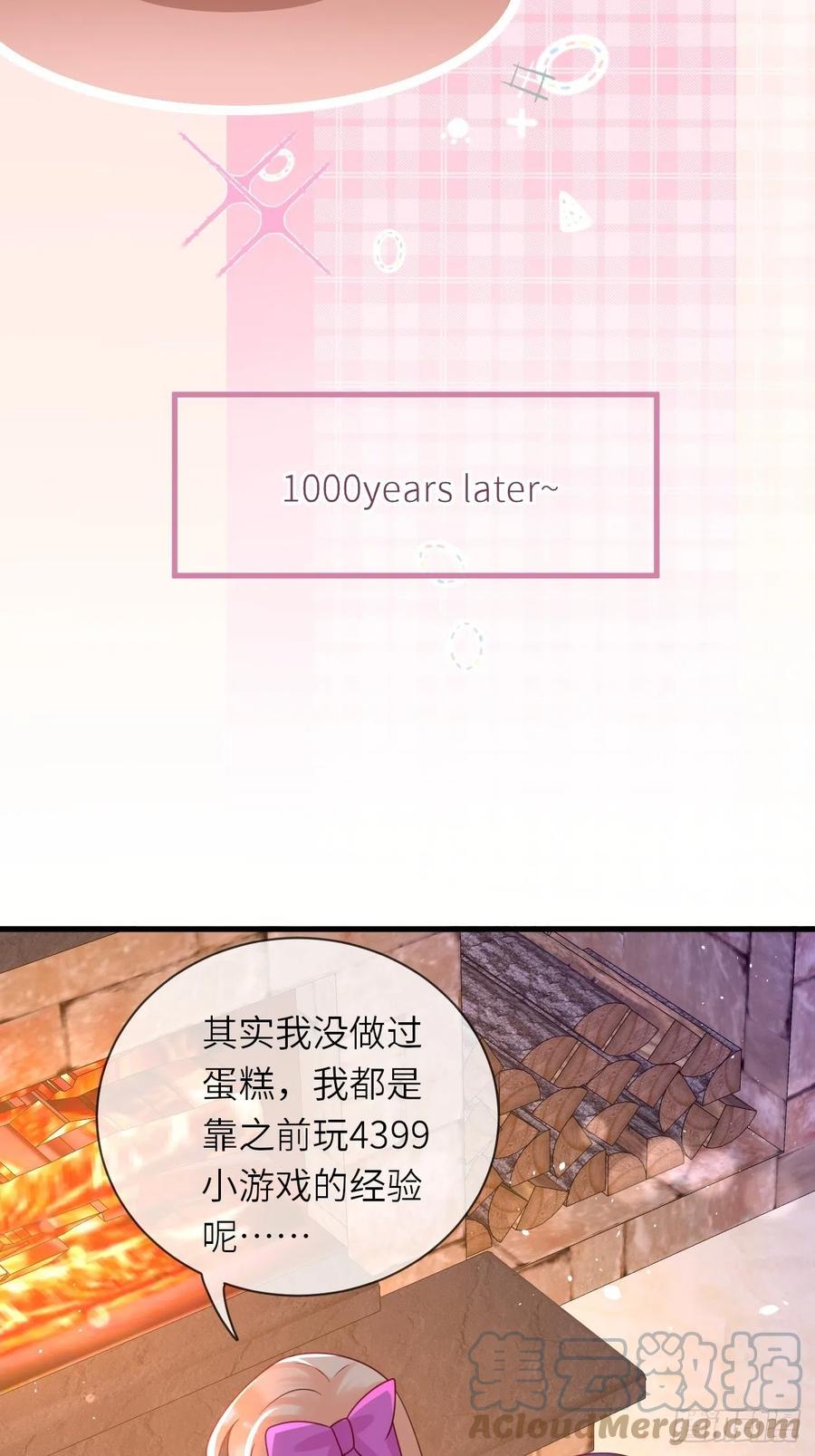 《重生游戏：这个皇子不好养》第35话 幻境任务完成！ 第7页