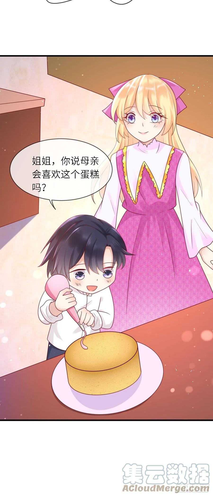 《重生游戏：这个皇子不好养》第35话 幻境任务完成！ 第11页