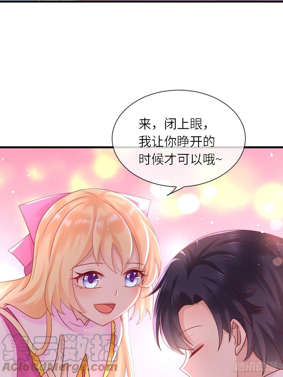 《重生游戏：这个皇子不好养》第35话 幻境任务完成！ 第19页