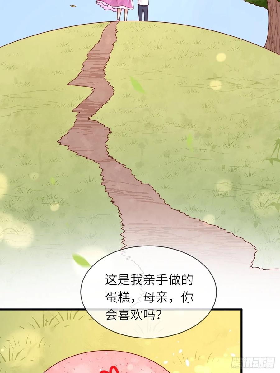 《重生游戏：这个皇子不好养》第35话 幻境任务完成！ 第16页