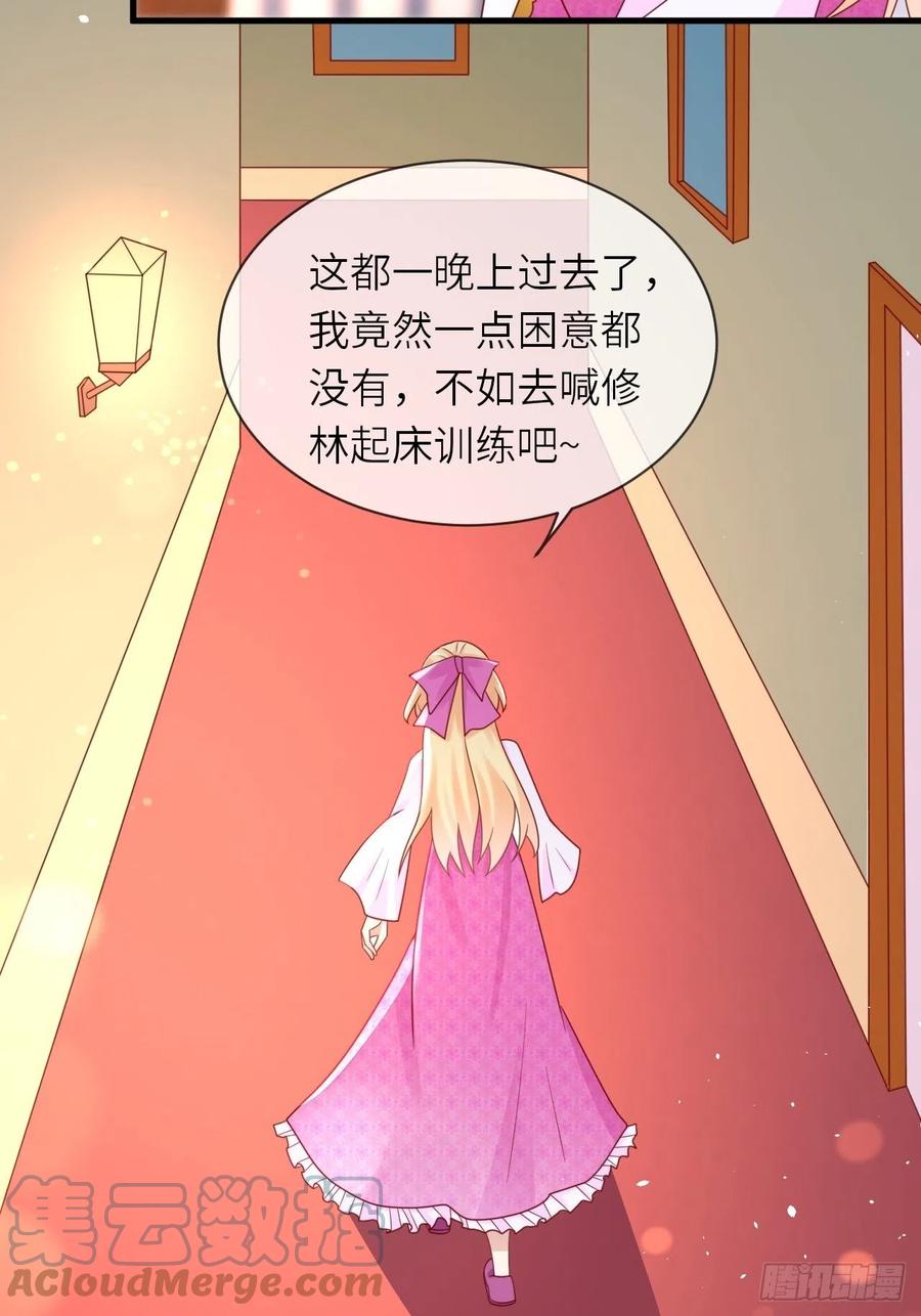 《重生游戏：这个皇子不好养》第35话 幻境任务完成！ 第33页