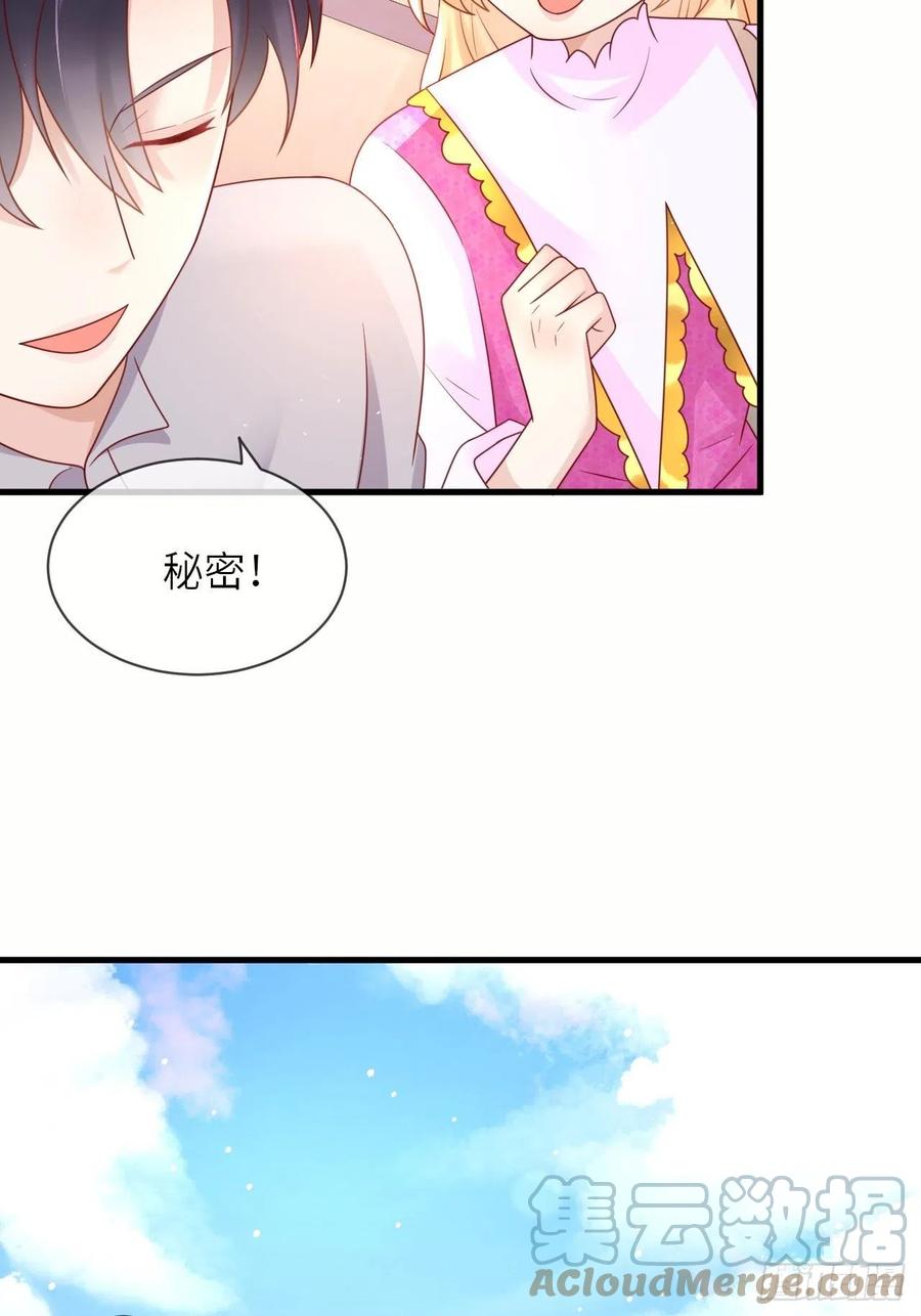 《重生游戏：这个皇子不好养》第35话 幻境任务完成！ 第39页