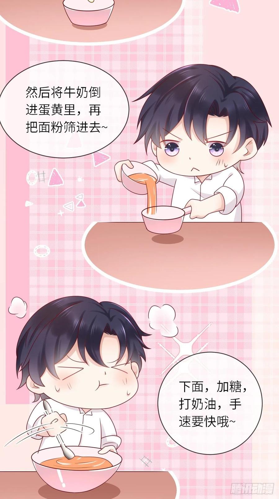 《重生游戏：这个皇子不好养》第35话 幻境任务完成！ 第6页