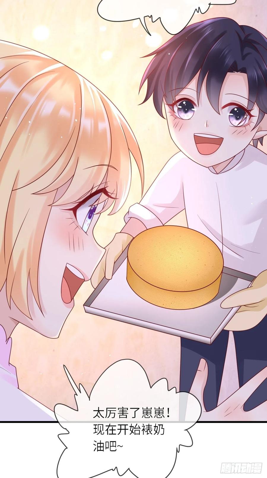 《重生游戏：这个皇子不好养》第35话 幻境任务完成！ 第10页