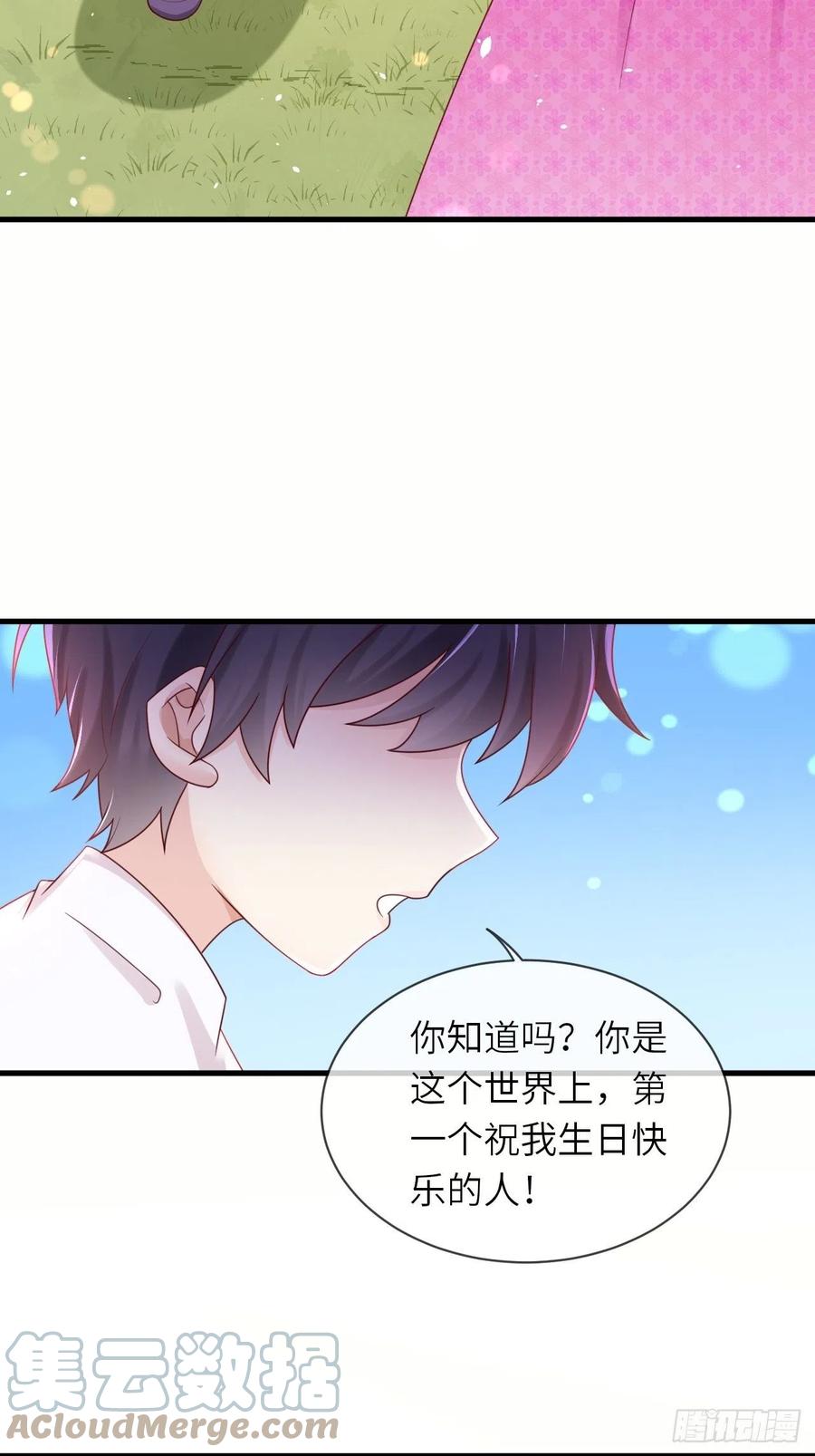《重生游戏：这个皇子不好养》第35话 幻境任务完成！ 第25页