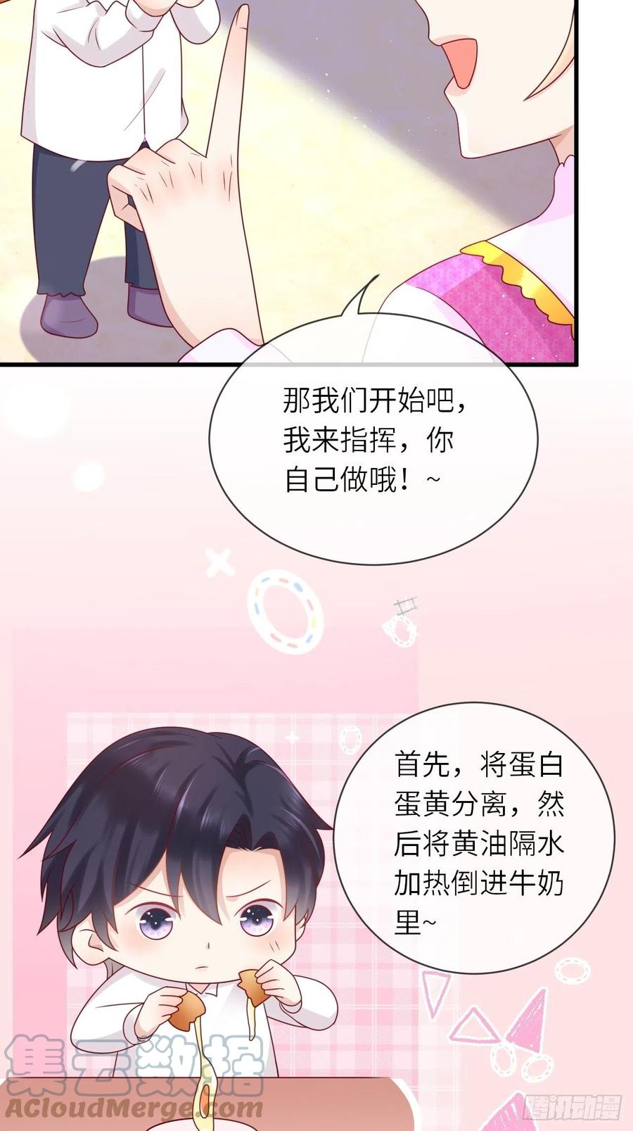 《重生游戏：这个皇子不好养》第35话 幻境任务完成！ 第5页