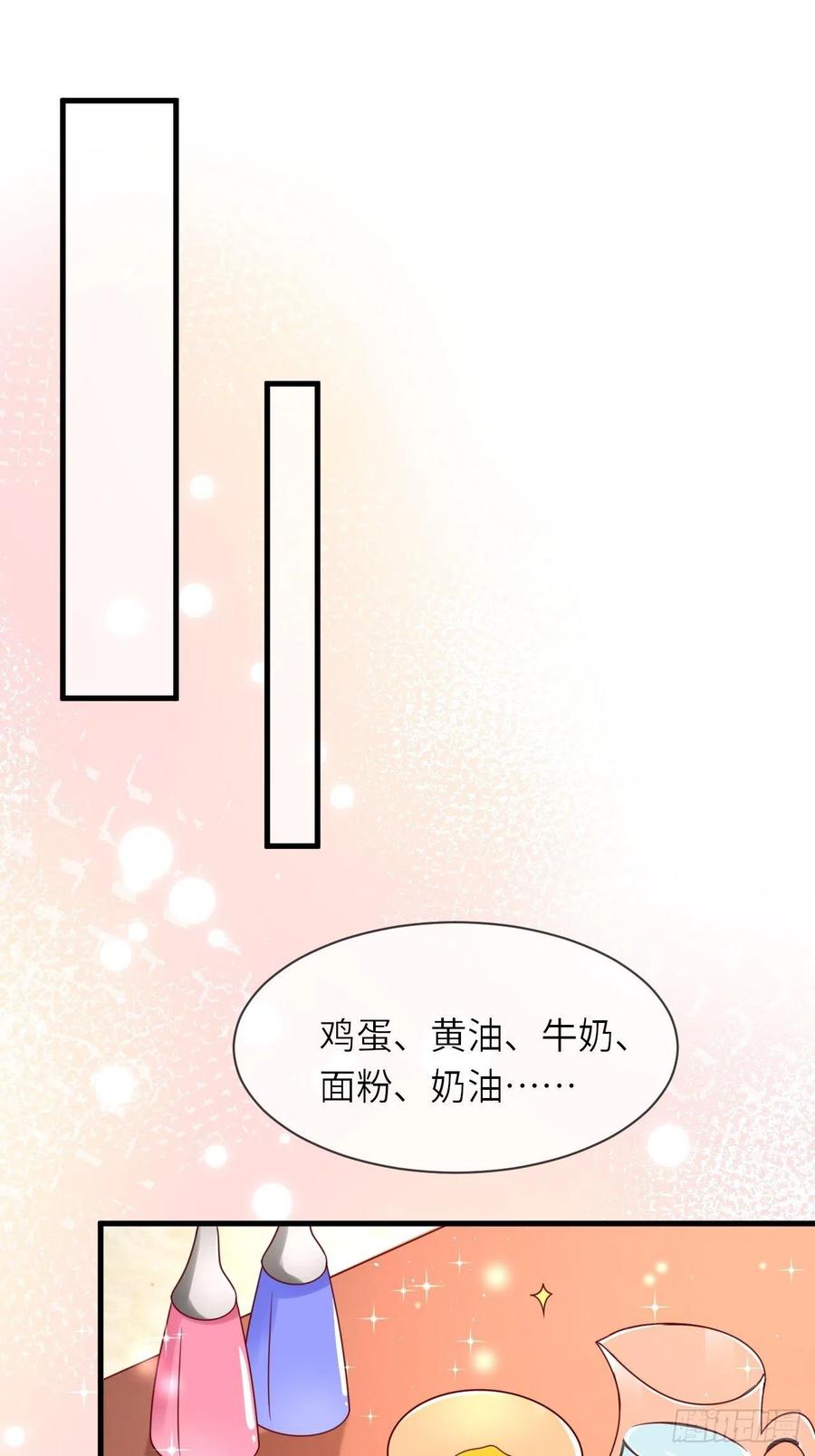《重生游戏：这个皇子不好养》第35话 幻境任务完成！ 第2页